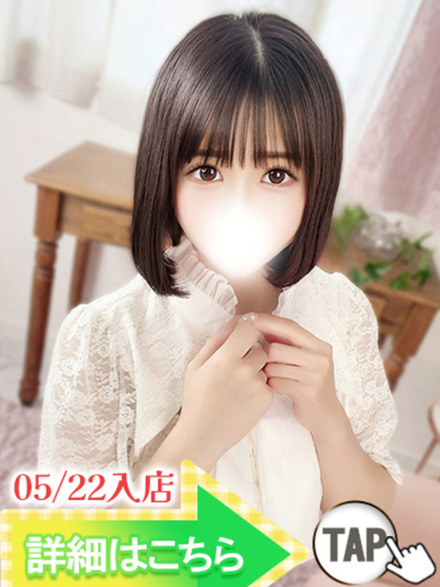 ほのか（新人割引5/28まで）（ウルトラグレイス24）