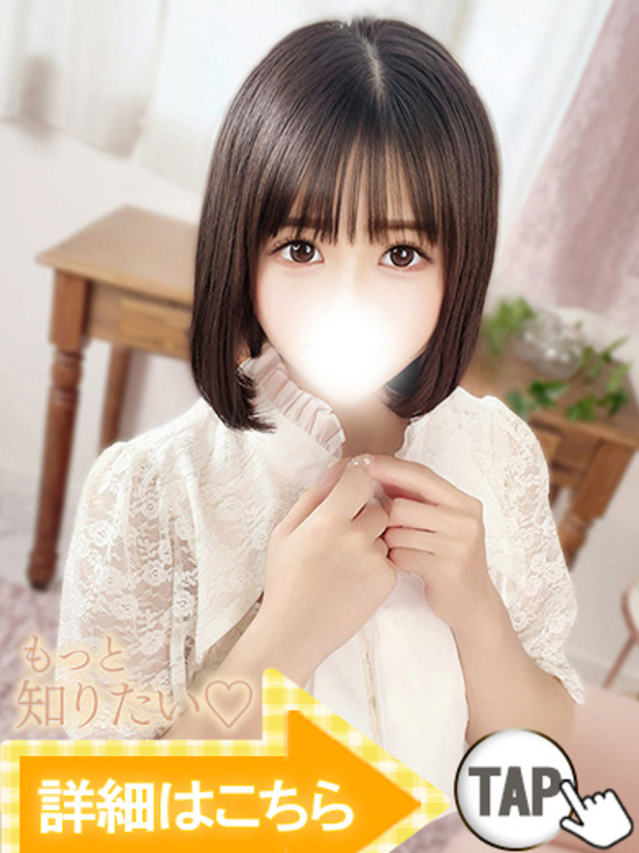 ほのか（新人割引5/28まで）（ウルトラグレイス24）
