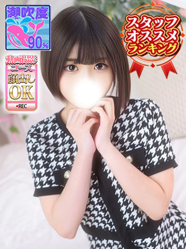 りんな　潮吹き90％（ウルトラグレイス24）