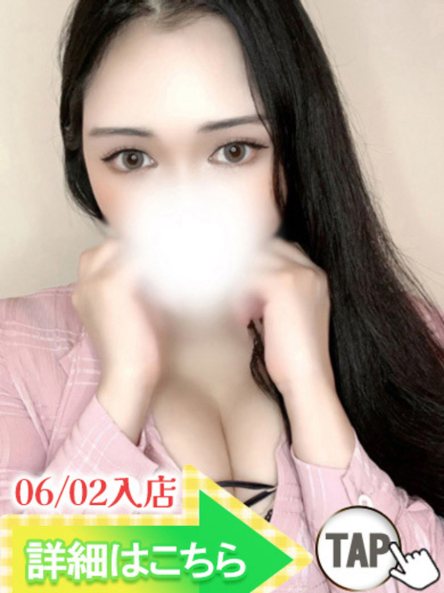 ゆな（新人割引6/9まで）（ウルトラグレイス24）