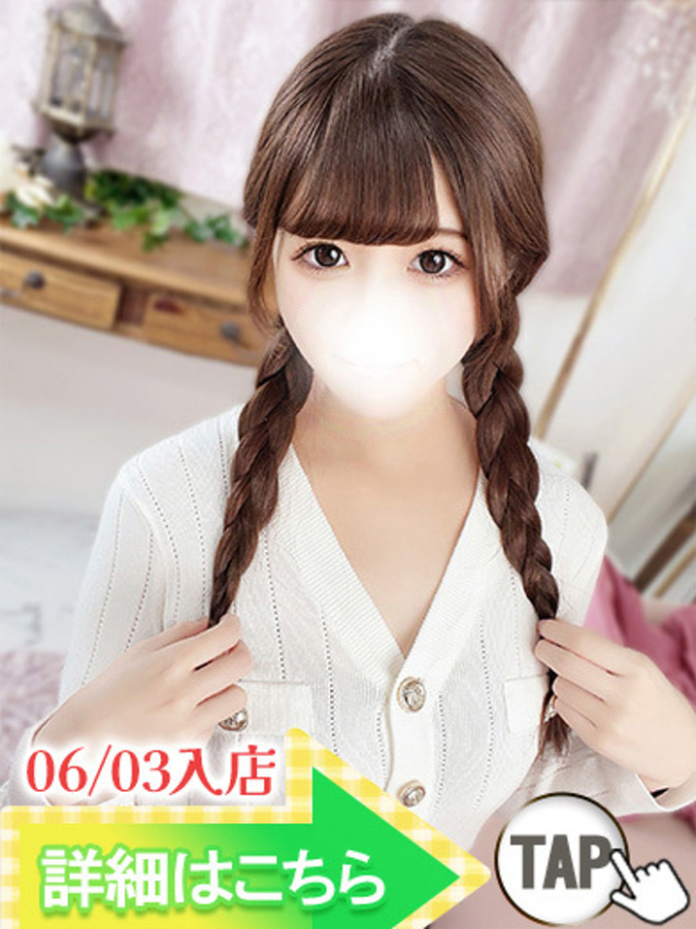 ふにゅ（新人割引6/9まで）（ウルトラグレイス24）