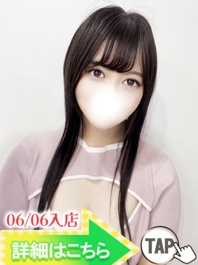 はるか（新人割引6/12まで）（ウルトラグレイス24）