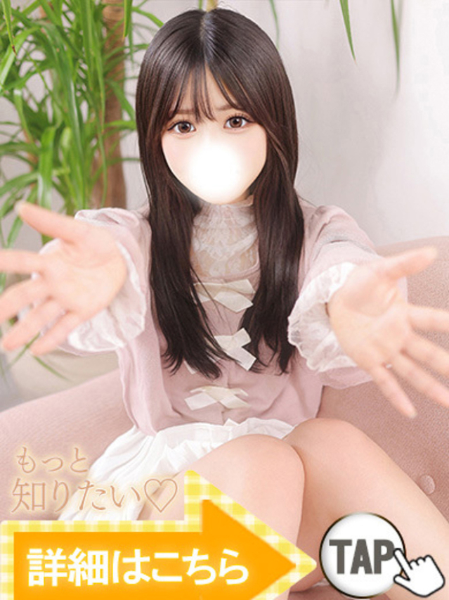 ひなみ（新人割引5/12まで）（ウルトラグレイス24）