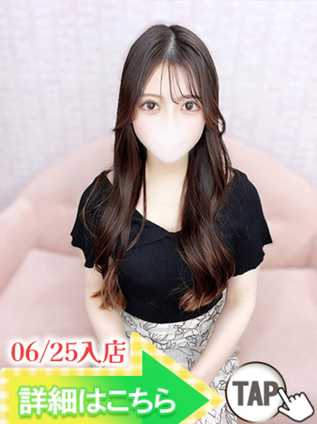 えむ（新人割引7/1まで）（ウルトラグレイス24）