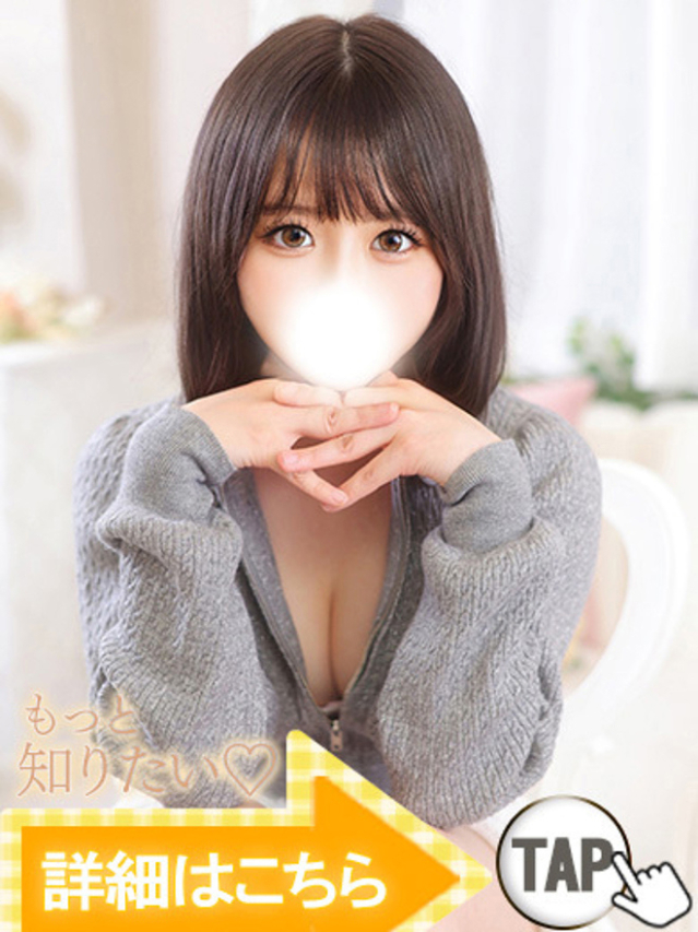 みちる（新人割引4/16まで）（ウルトラグレイス24）
