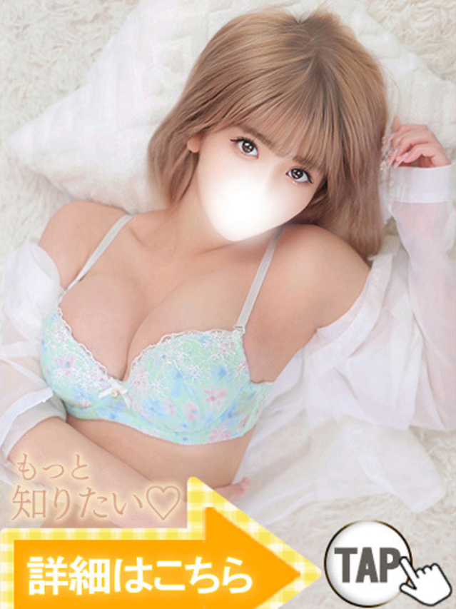 なの（新人割引4/13まで）（ウルトラグレイス24）