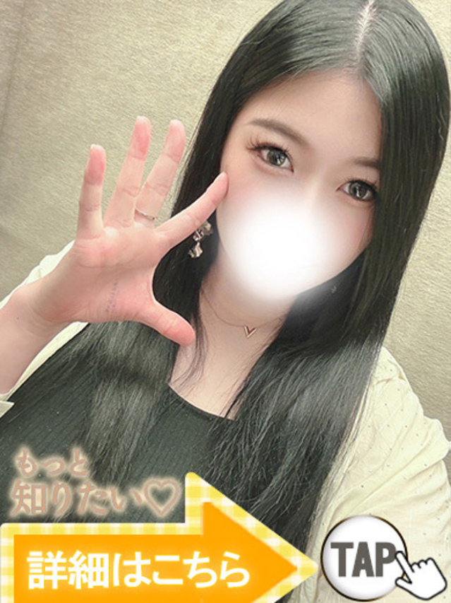 えれん（新人割引）（ウルトラグレイス24）