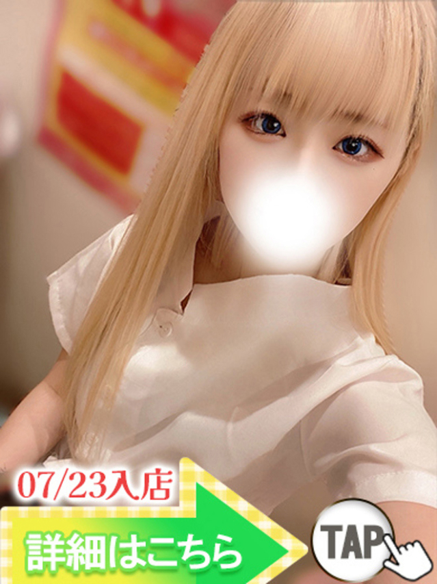 まよ（新人割引7/29まで）（ウルトラグレイス24）