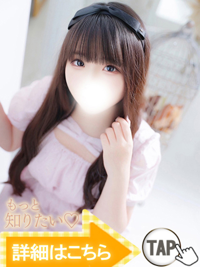 ひよ（新人割引5/10まで）（ウルトラグレイス24）