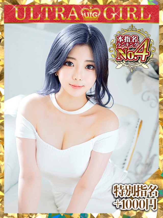 ゆりほ（ウルトラグレイス24）