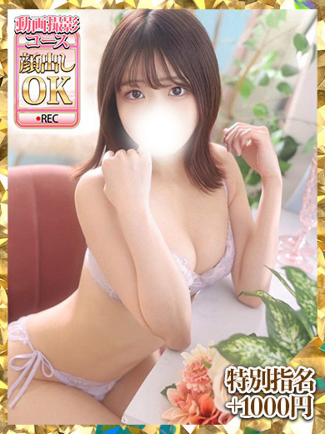 ひまり（新人割引3/30まで）（ウルトラグレイス24）