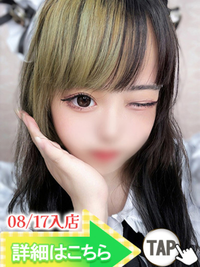 みみ（新人割引8/23まで）（ウルトラグレイス24）