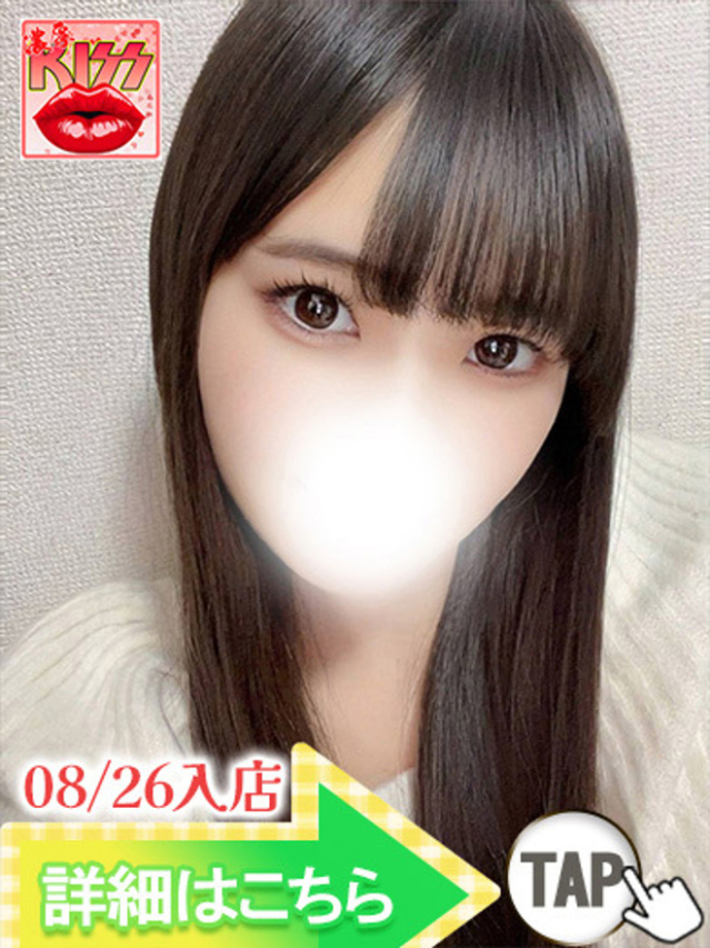 まいか（新人割引9/1まで）（ウルトラグレイス24）