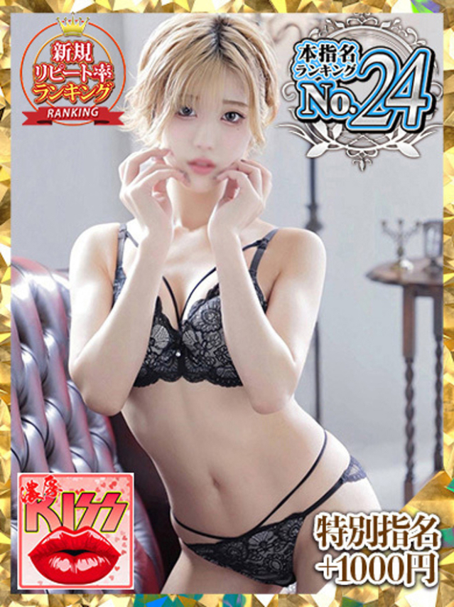 るな（新人割引7/4まで）（ウルトラグレイス24）