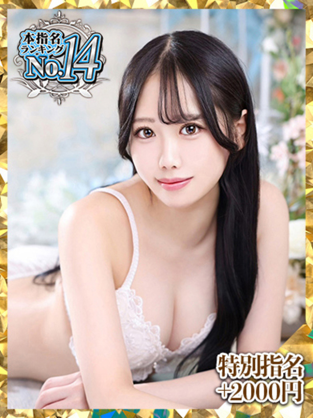 いちか（大久保・高田馬場 ホテルヘルス（受付型））
