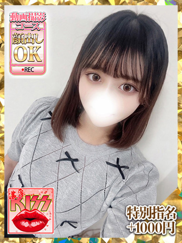 あみ（新人割引9/7まで）（ウルトラグレイス24）