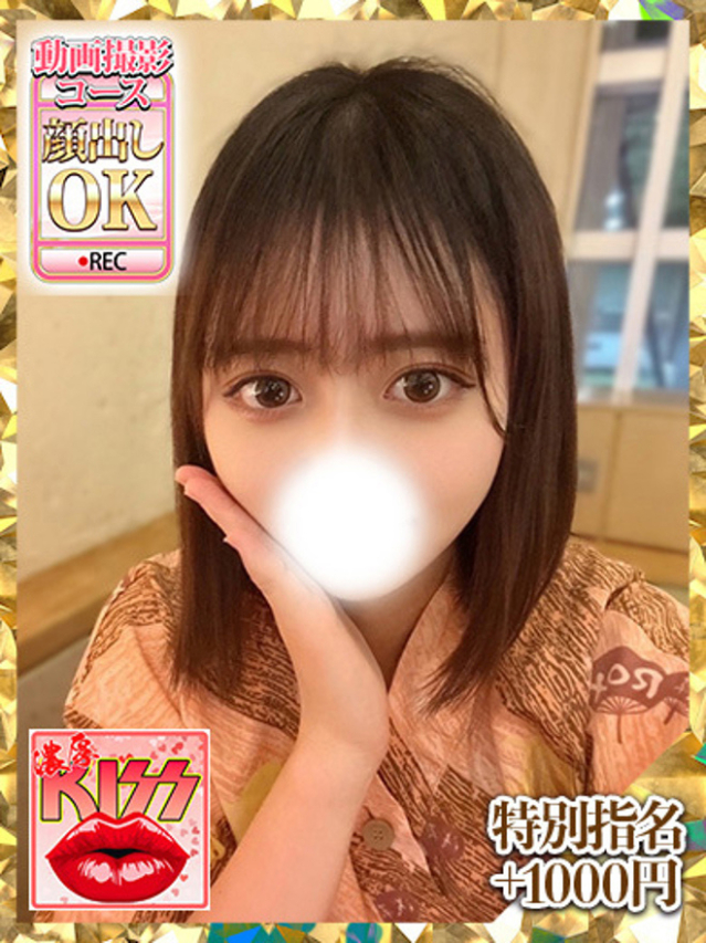 あみ（新人割引9/7まで）（ウルトラグレイス24）