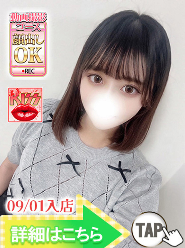 あみ（新人割引9/7まで）（ウルトラグレイス24）