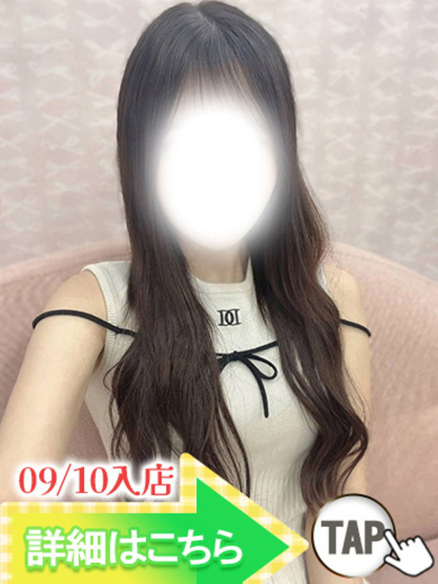 なほ（新人割引9/11まで）（ウルトラグレイス24）