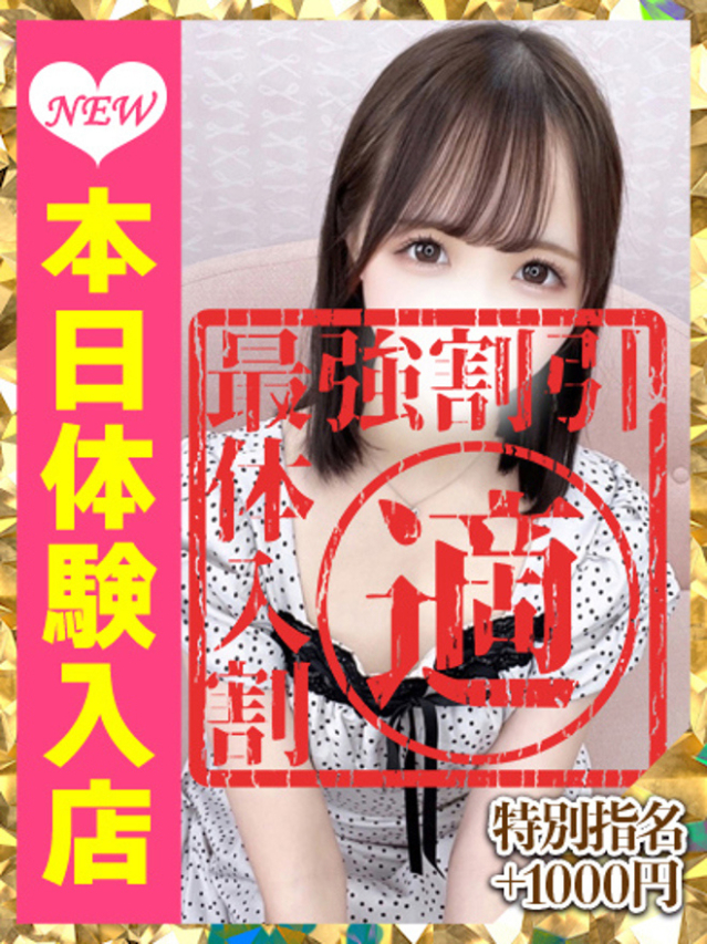 ひなた（最強体入割適用中！）（ウルトラグレイス24）