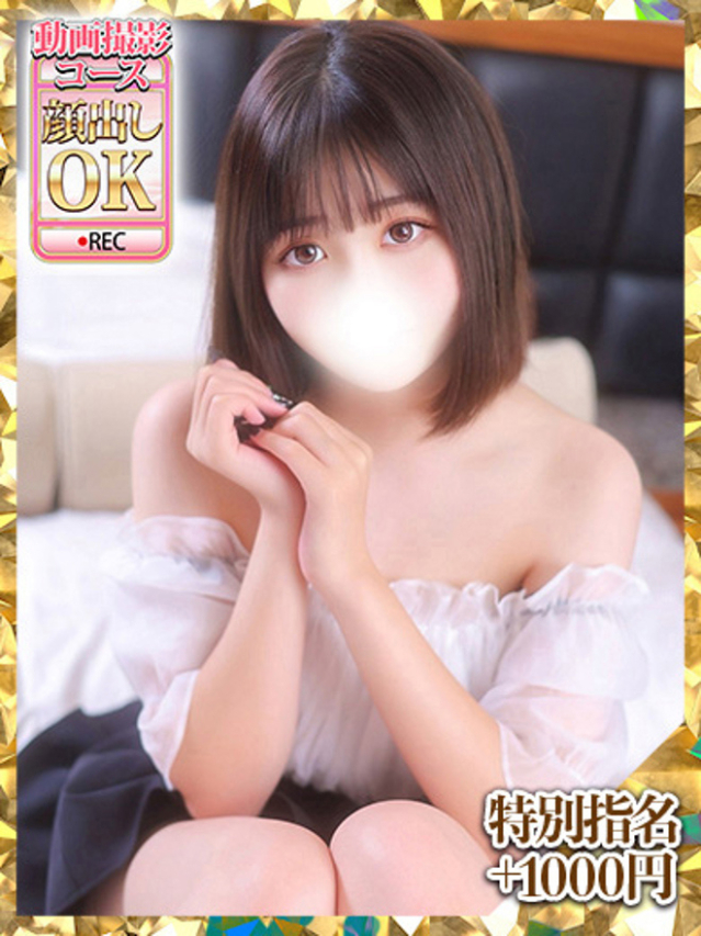 夏目ゆり（新人割引8/18まで）（ウルトラグレイス24）