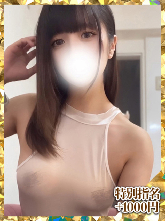みくり（新人割10/12まで）（ウルトラグレイス24）