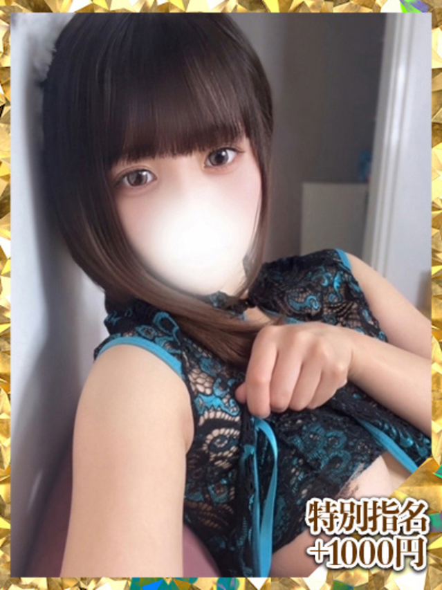 みくり（新人割10/12まで）（ウルトラグレイス24）