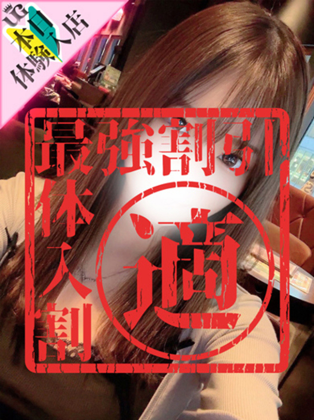 てぃな（新人割10/20まで）（ウルトラグレイス24）