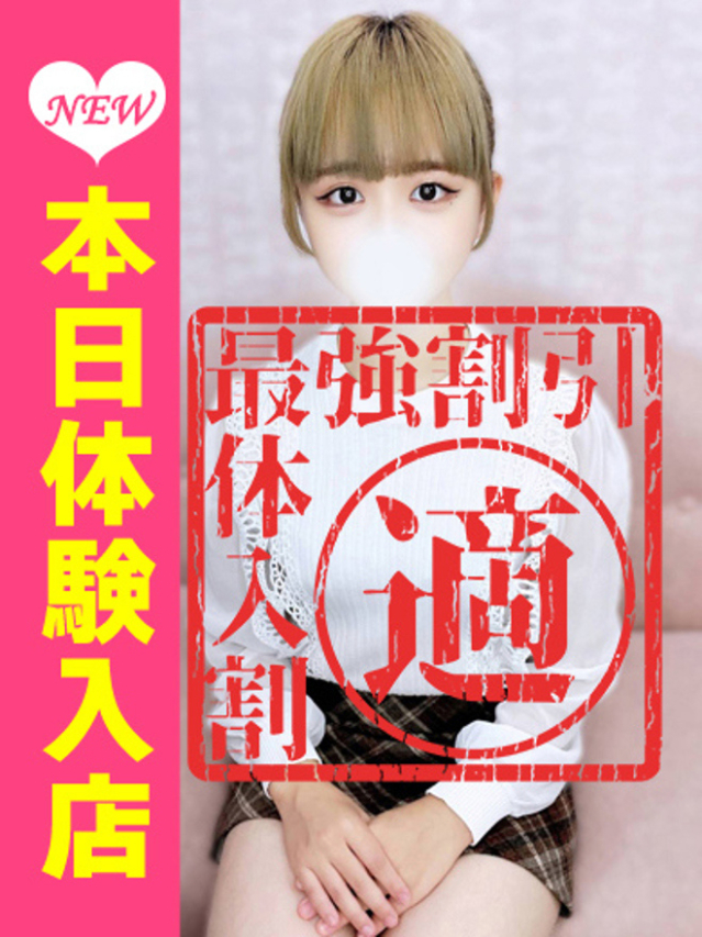 かぐや（新人割10/25まで）（ウルトラグレイス24）