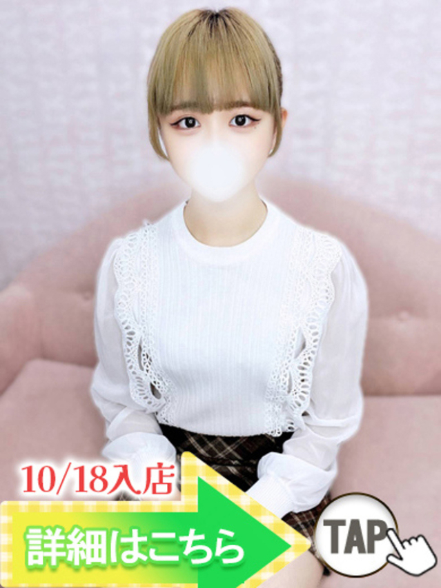 かぐや（新人割10/25まで）（ウルトラグレイス24）