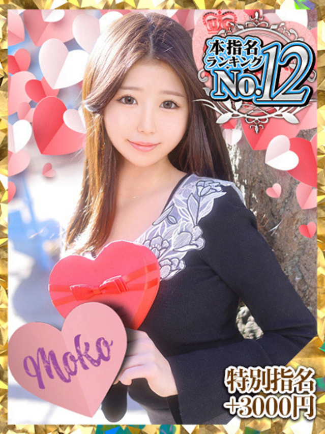 もこ（ウルトラグレイス24）