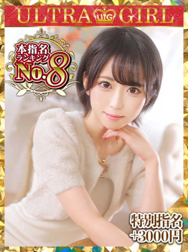 ちな（ウルトラグレイス24）