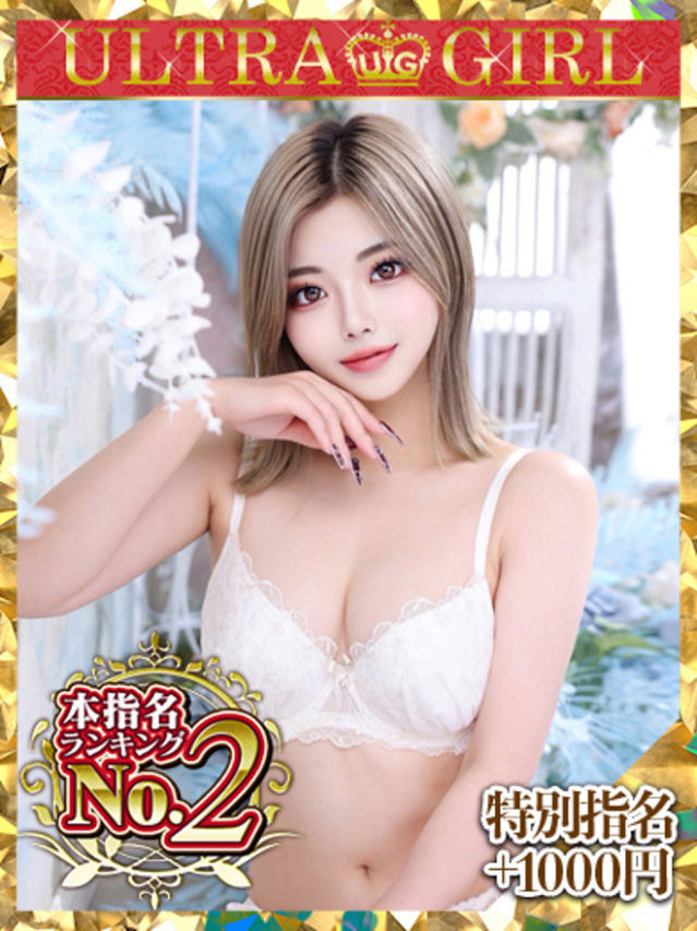 ゆりほ（ウルトラグレイス24）