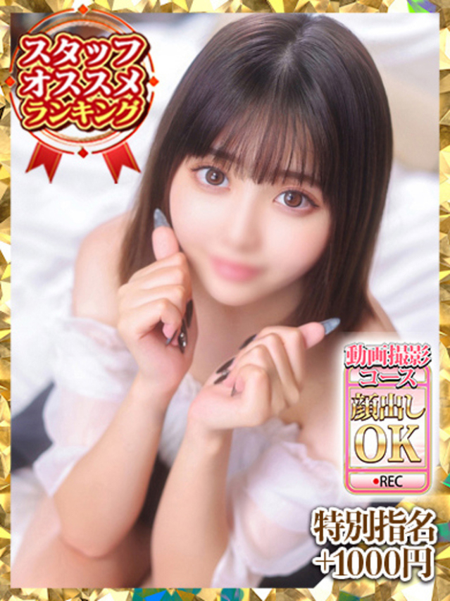 夏目ゆり（新人割引8/18まで）（ウルトラグレイス24）