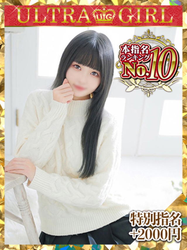 天知ゆうき（ウルトラグレイス24）