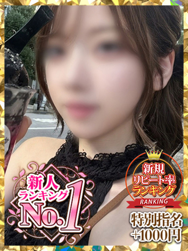 よもぎ（ウルトラグレイス24）