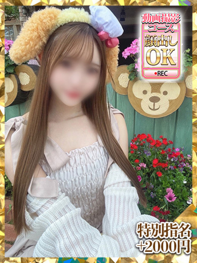 ほのか（新人割引6/12まで）（ウルトラグレイス24）