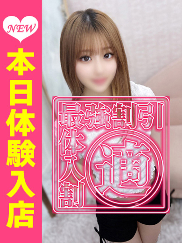 なお（新人割11/17まで）（ウルトラグレイス24）