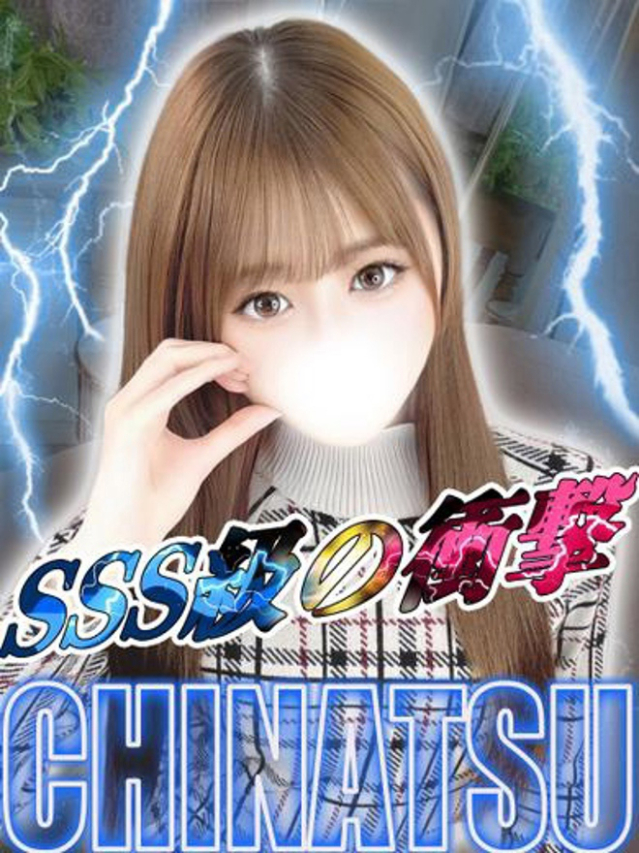 ちなつ（ウルトラグレイス24）