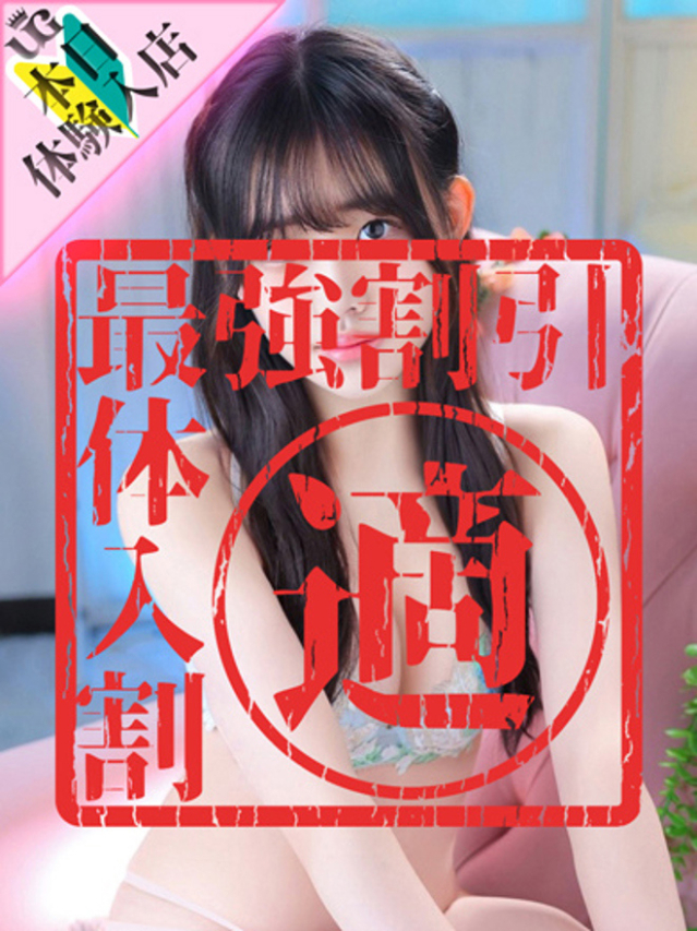 てんし(ウルトラグレイス24)