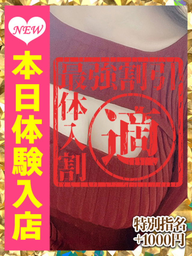 いおり(ウルトラグレイス24)