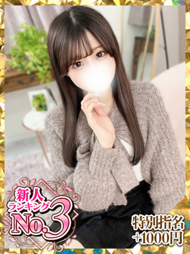 はるひ(大久保・高田馬場 デリヘル)