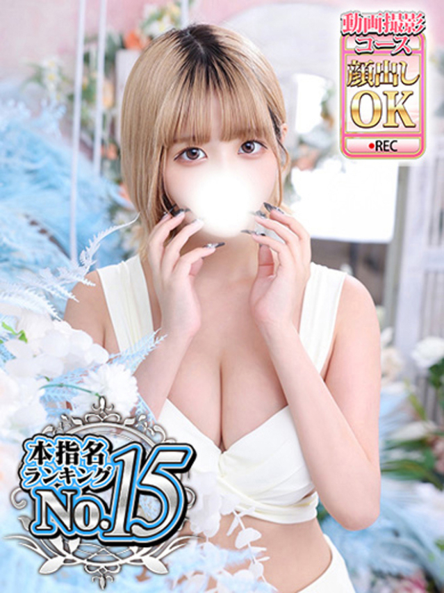 なの（新人割引4/13まで）（ウルトラグレイス24）