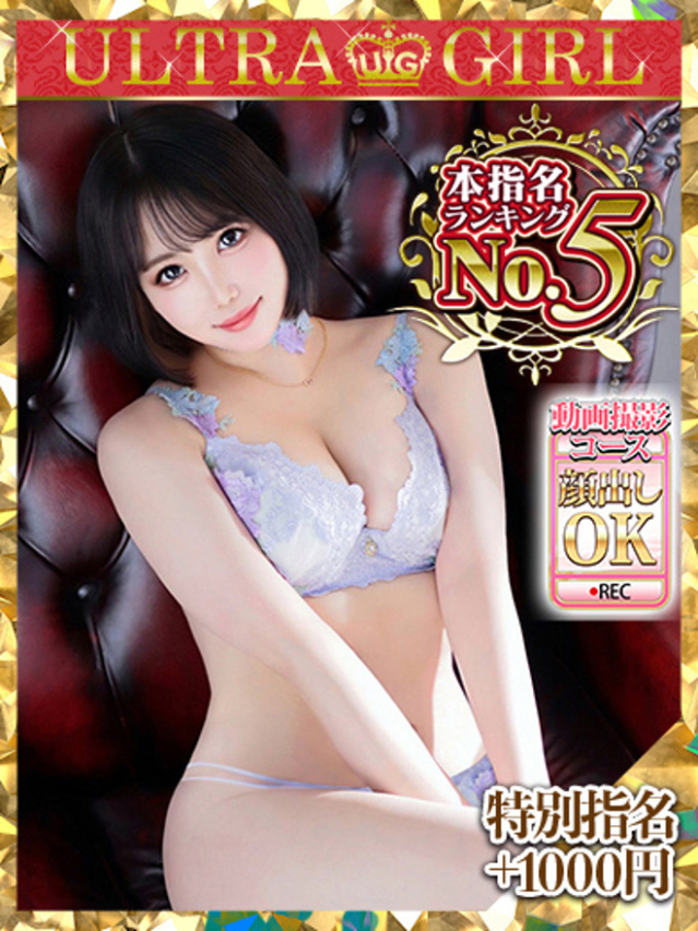 のの（ウルトラグレイス24）