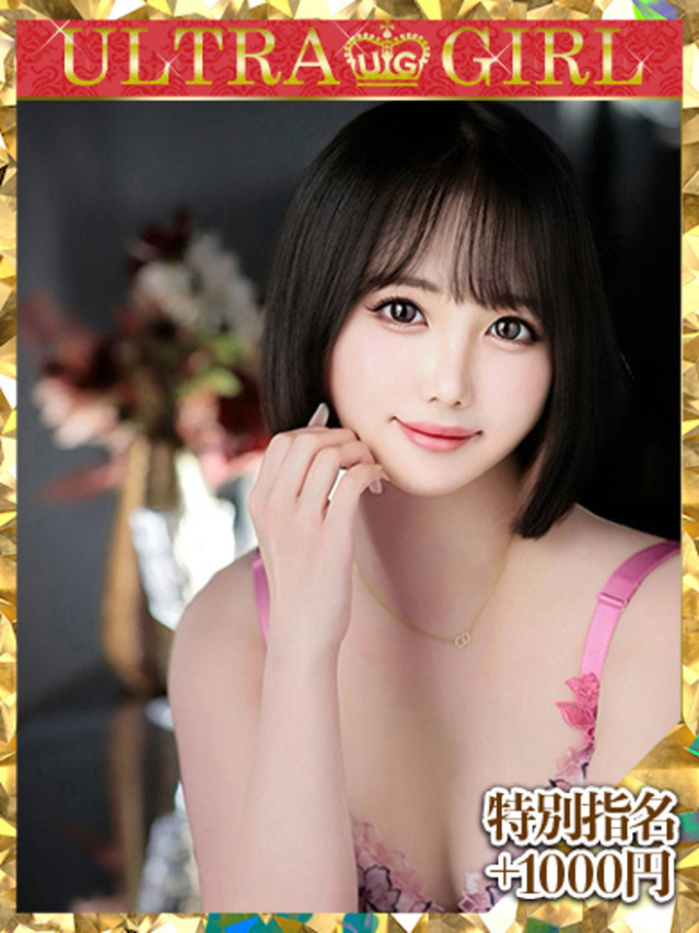 のの（ウルトラグレイス24）