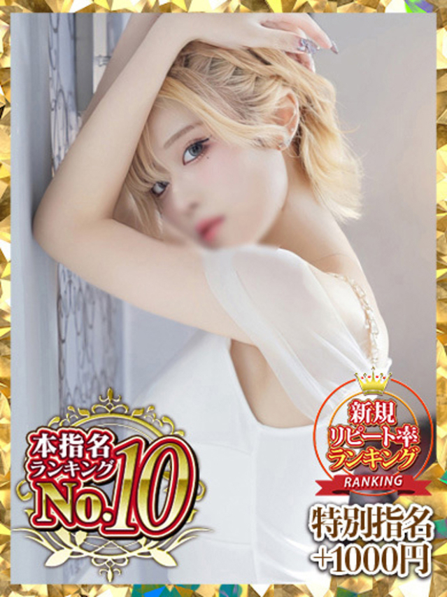 るな（新人割引7/4まで）（ウルトラグレイス24）