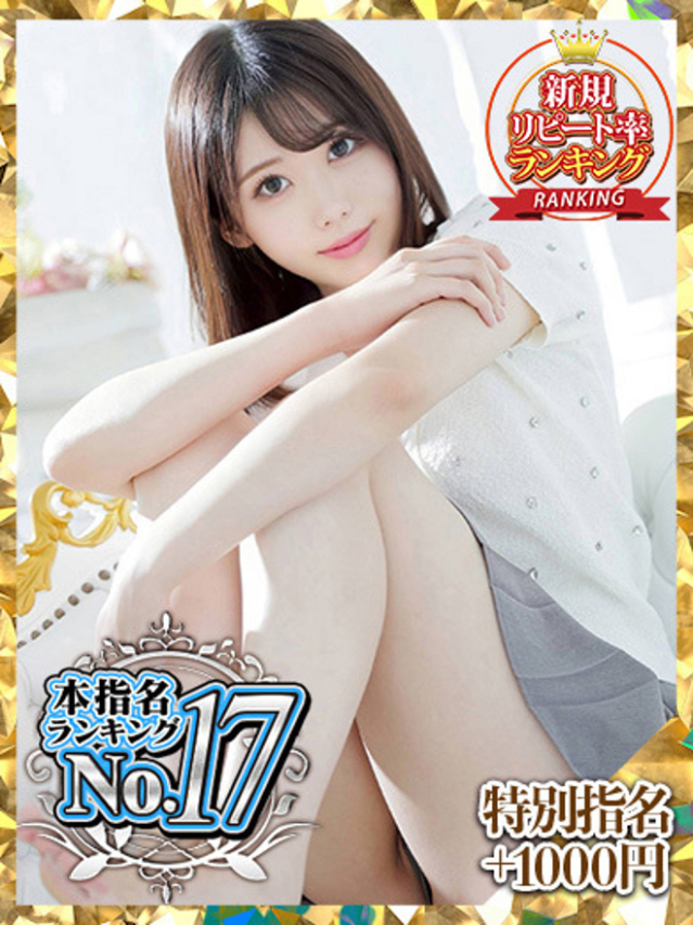 かすみ（ウルトラグレイス24）