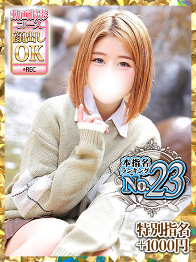 椿さく（大久保・高田馬場 デリヘル）