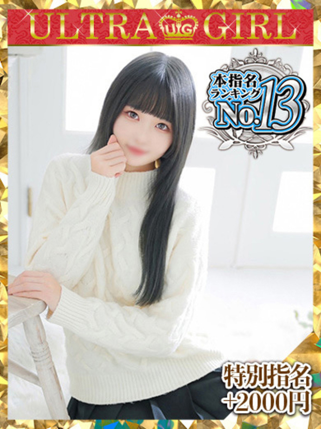 天知ゆうき（大久保・高田馬場 デリヘル）