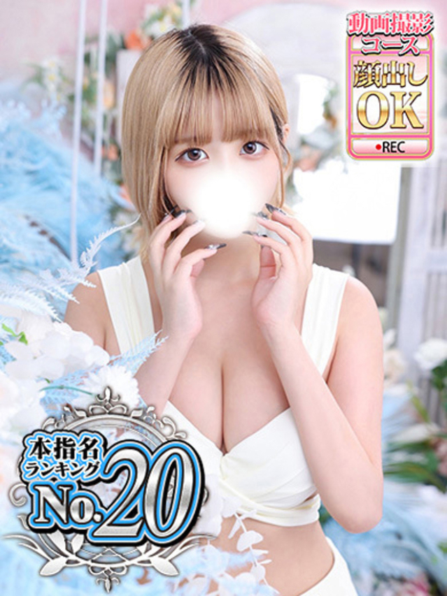 なの（新人割引4/13まで）（ウルトラグレイス24）